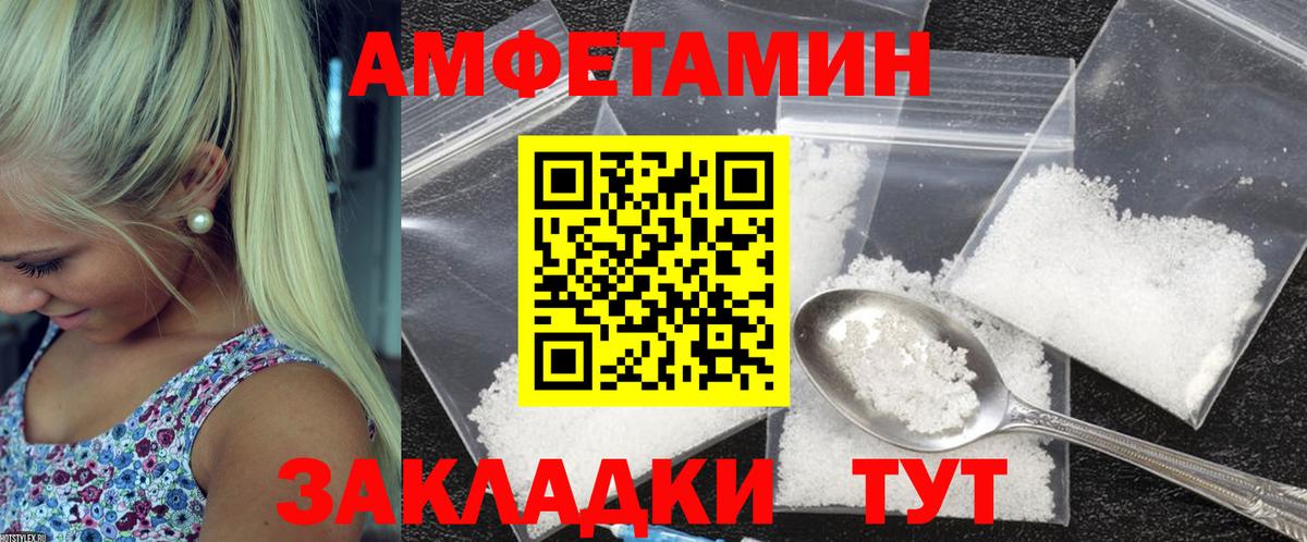 АМФ VHQ  Вход с VPN  АМФЕТАМИН  Шали 