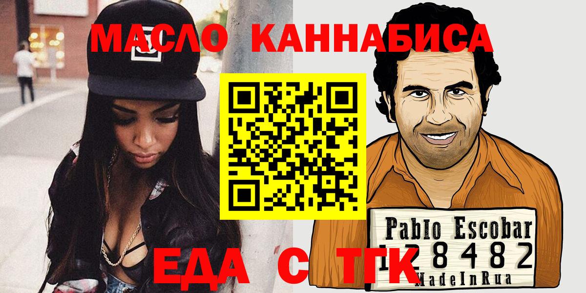 Шали  Canna-Cookies конопля  Вход с VPN 