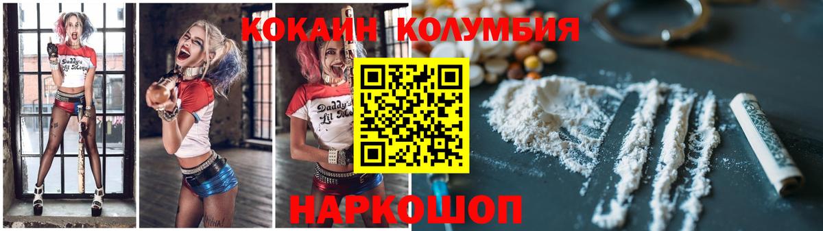 Кокаин Колумбийский Шали
