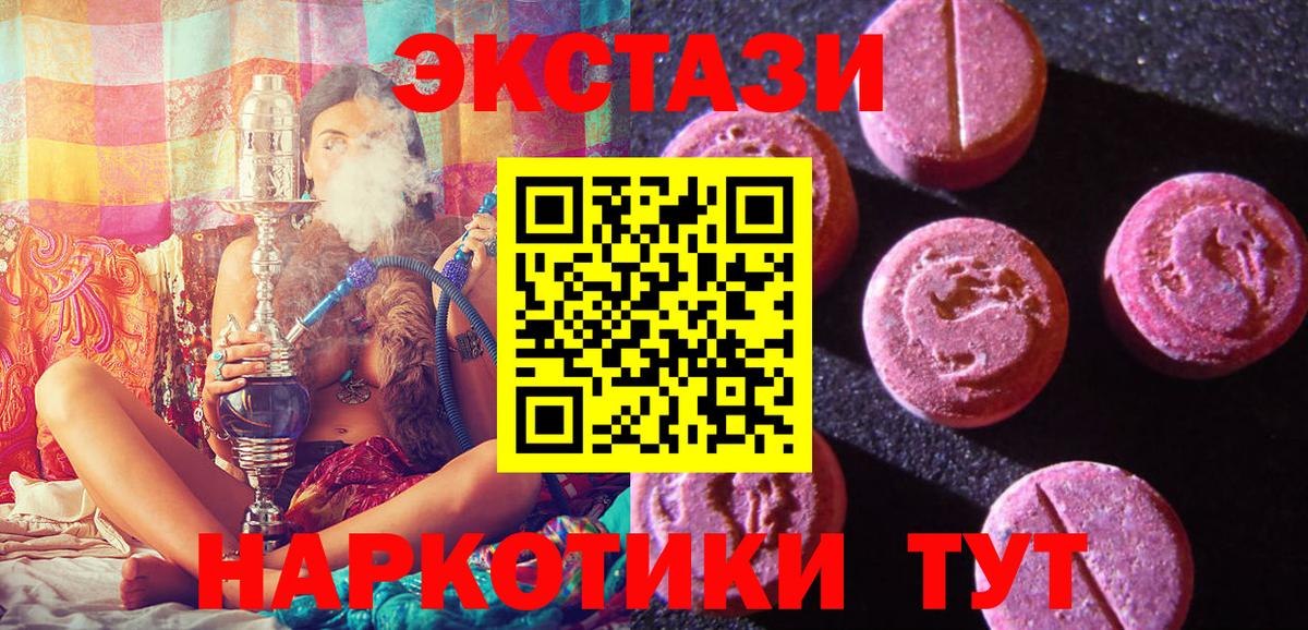 купить закладку  Вход с VPN  Экстази диски  Шали  ЭКСТАЗИ louis Vuitton  ЭКСТАЗИ 
