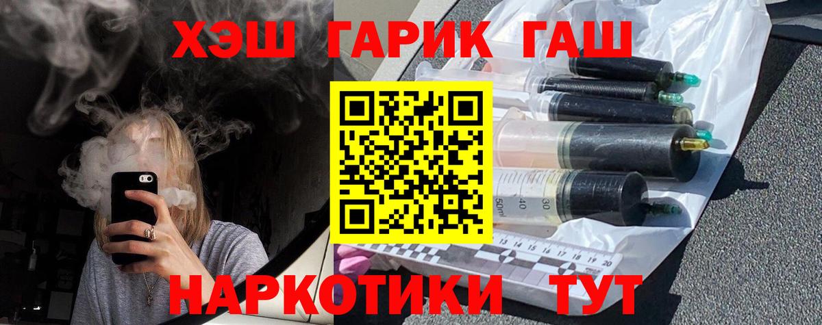 ГАШИШ гашик Шали