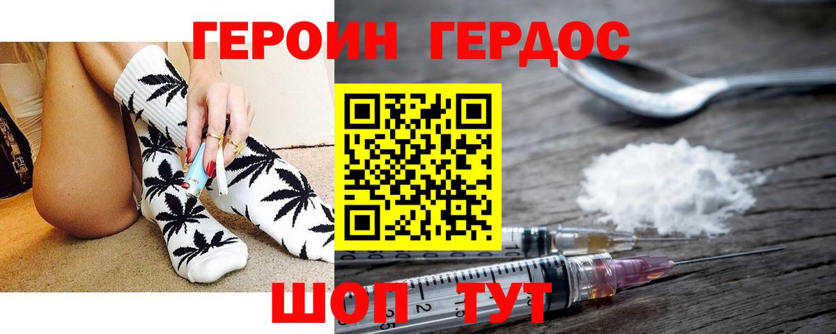 ГЕРОИН афганец Шали