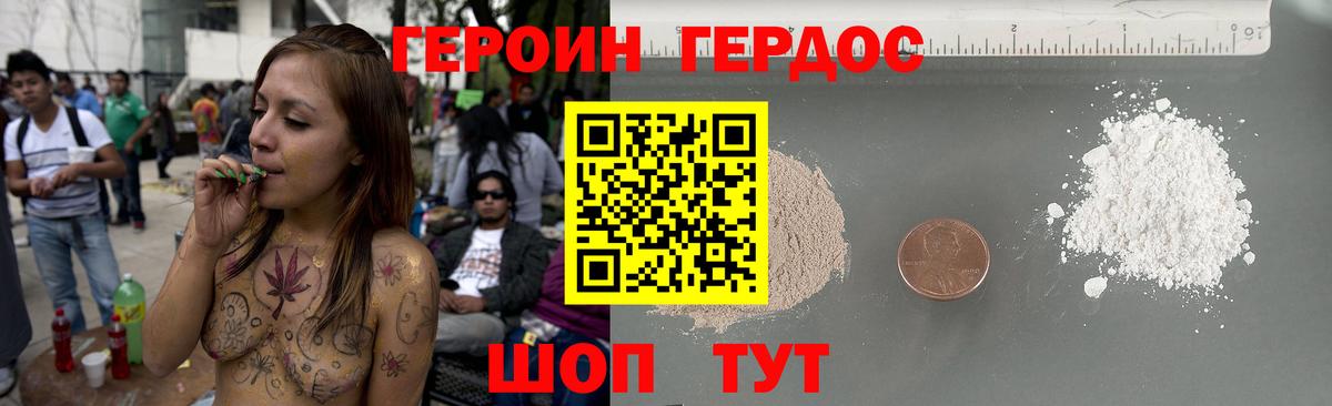 Героин герыч  Героин  Шали  Вход с VPN 