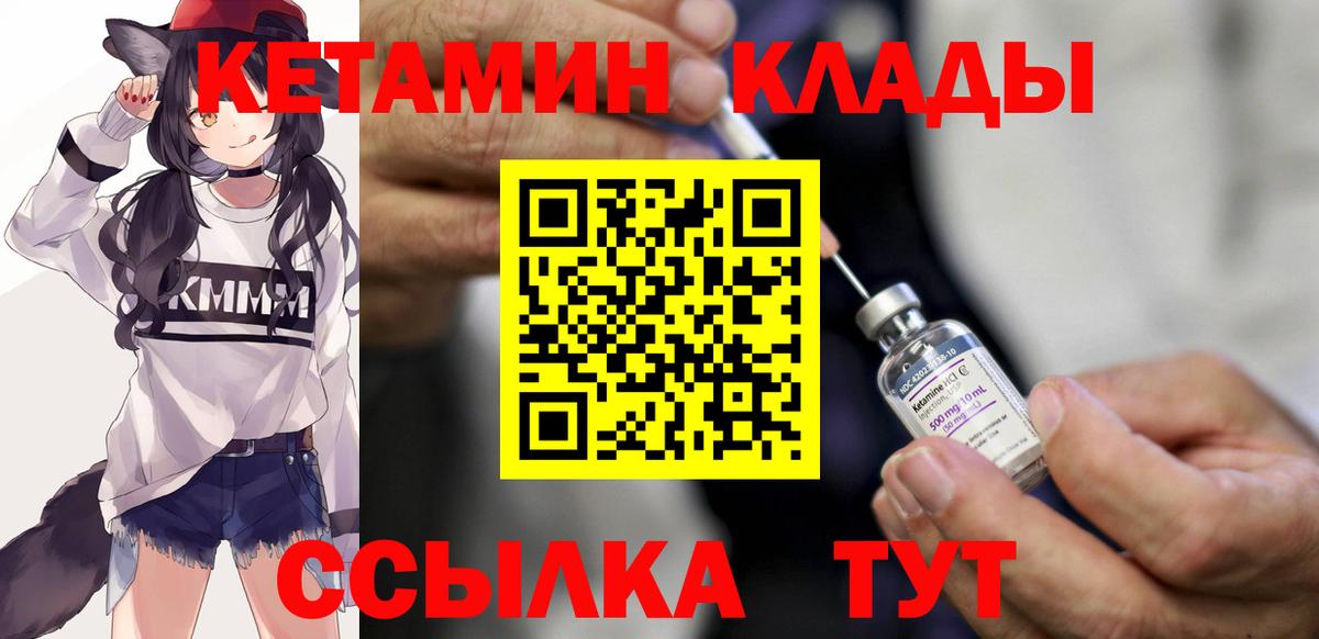 Кетамин ketamine Шали