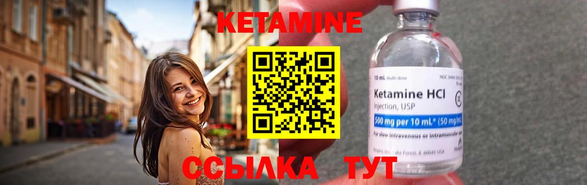 Шали  Кетамин ketamine  Вход с VPN  КЕТАМИН VHQ 