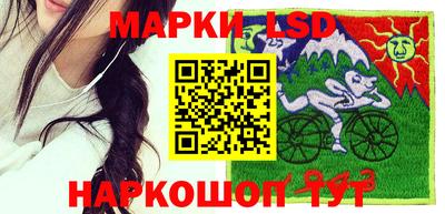 марки lsd Наро-Фоминск