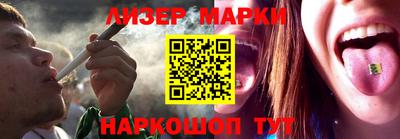марки lsd Наро-Фоминск