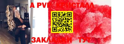 кристаллы Нальчик