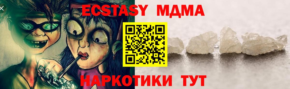 MDMA  Вход с VPN  Шали  MDMA Molly  MDMA VHQ 