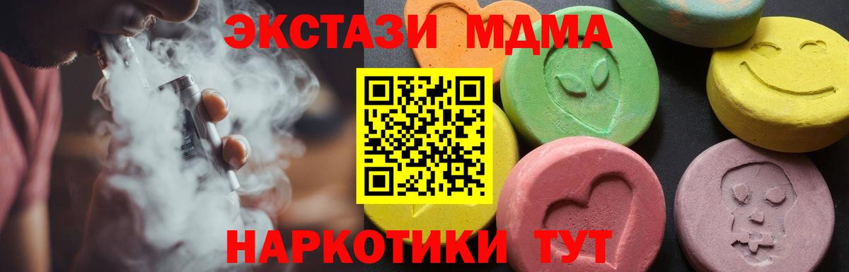 МДМА VHQ Шали