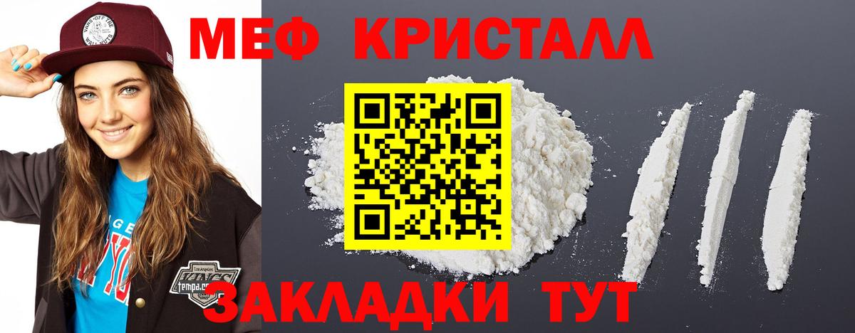 Мефедрон  Шали
