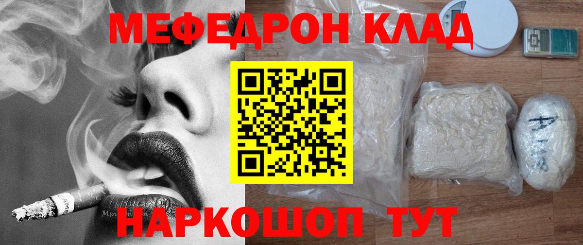 МЯУ-МЯУ кристаллы  купить наркотики цена  Шали  Вход с VPN  Меф VHQ  Мефедрон 