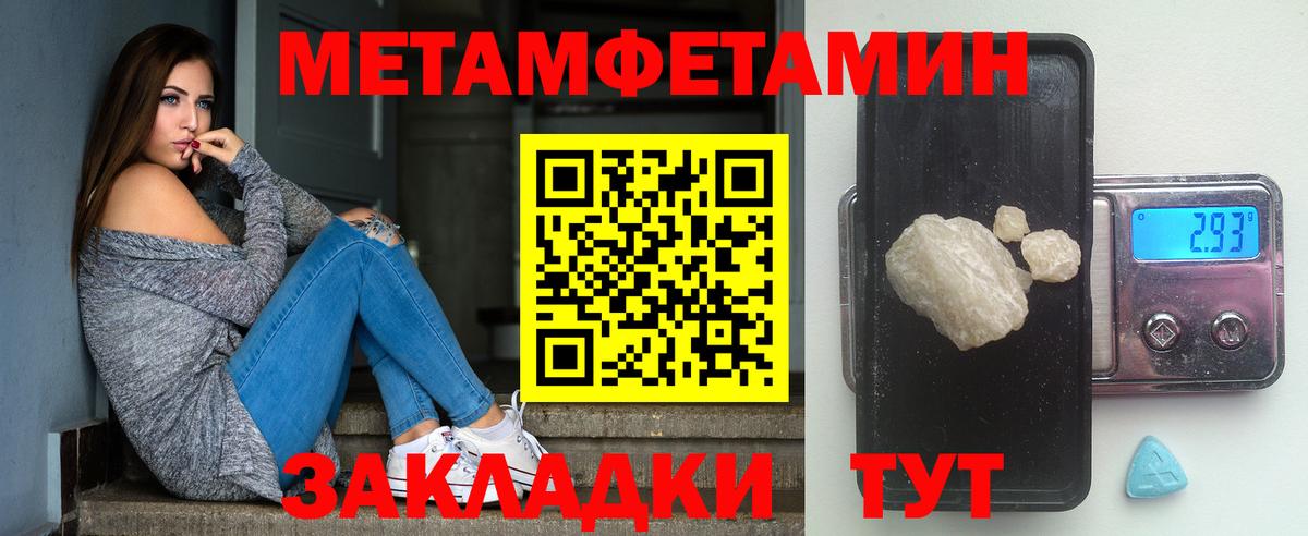 МЕТАМФЕТАМИН Декстрометамфетамин 99.9% Шали