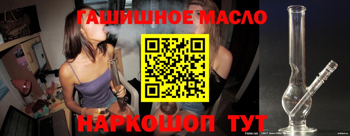 ТГК THC oil Шали