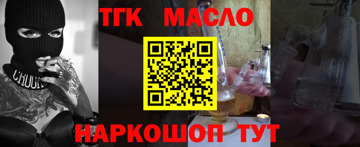 Шали  Дистиллят ТГК вейп  Вход с VPN 
